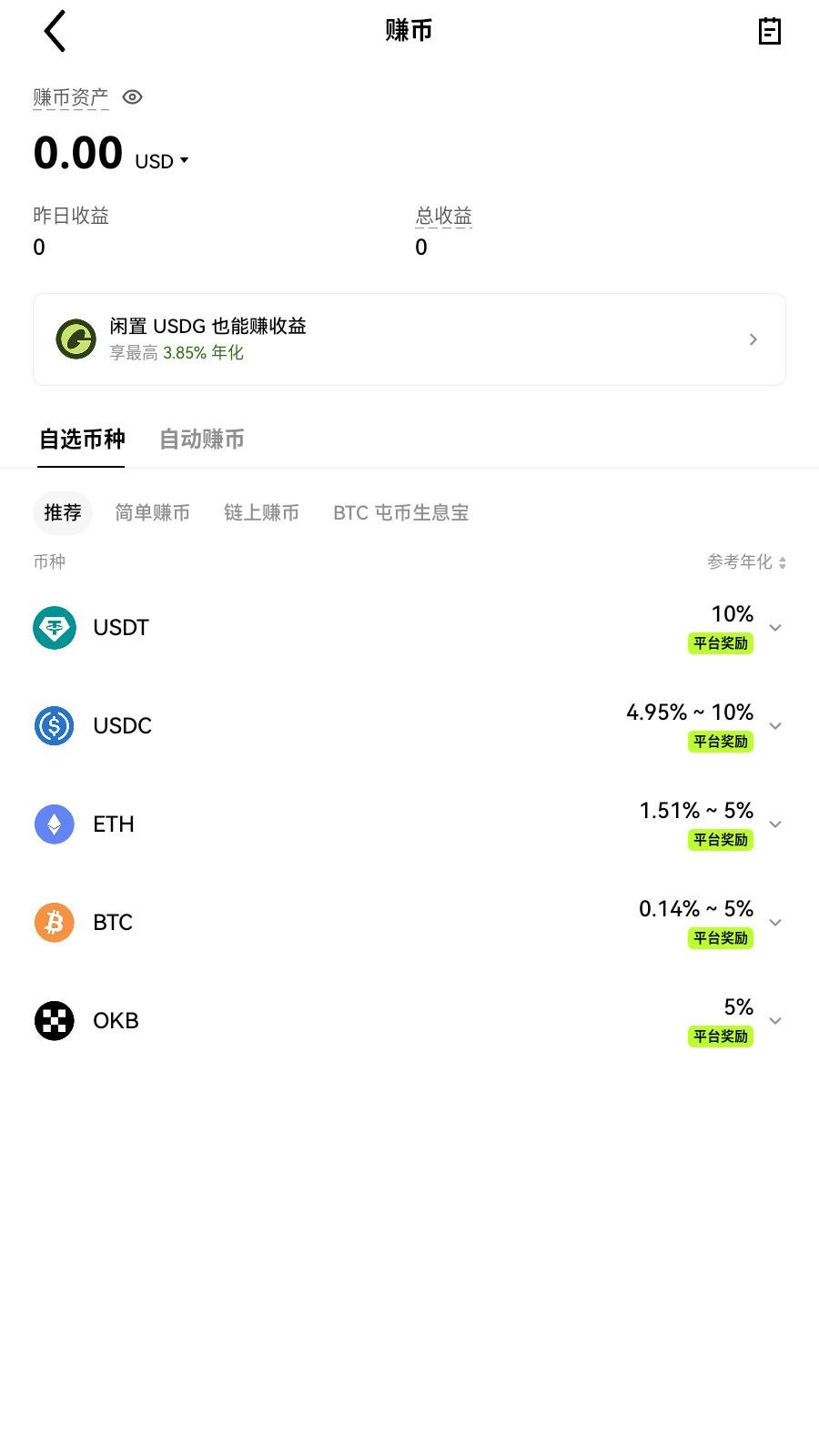 oky交易所app复盘界面展示